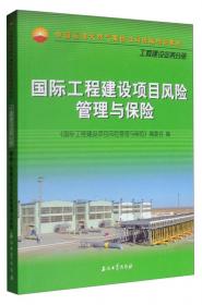 中国石油天然气集团公司统编培训教材·工程建设业务分册：化工工艺系统设计