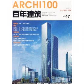 百年建筑53：2006年度百年建筑优秀作品（2007.3+4）