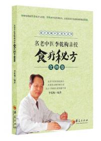中医消化病诊疗指南