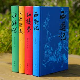 四大奇书与中国大众文化