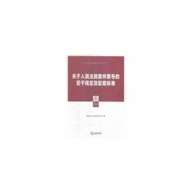 民事审判指导与参考（2002年第3卷）（总第11卷）