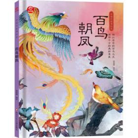 百鸟百态:李燕生禽鸟速写集