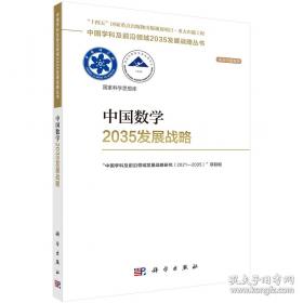 中国国家历史