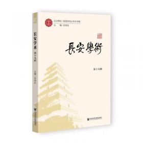 长安诗选（收录《长安三万里》影片诗作，42首诗领略盛唐风采，随书附赠诗人群像画卡*1）