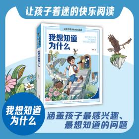 我想吃一个小孩（新版）