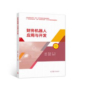 经济管理学科前沿研究报告系列丛书：金融学学科前沿研究报告（2013）