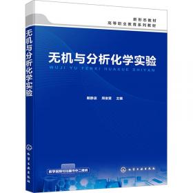 无机非金属材料热工基础（第2版）/普通高等学校材料科学与工程类专业新编系列教材