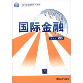 现代远程教育系列教材：大学英语3(第3册)