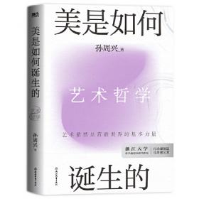 美是上帝的名字:中世纪神学美学