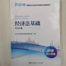 2015年全国会计专业技术资格考试通关题库·2015中级会计资格：中级会计实务通关题库