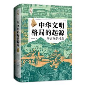 中华文化对外传播研究（新时代北外文库）