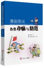 党员干部“八小时以外”活动监督管理漫画图说：广东省质量技术监督局