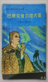 巴斯德讲微生物