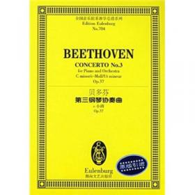 贝多芬－－第二交响曲(D大调Op.36)