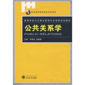 中国公共管理简明辞典