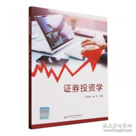 证券从业资格考试2018年教材 金融市场基础知识
