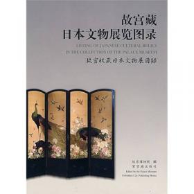 故宫博物院藏品大系·陶瓷编1：新石器时代至汉代