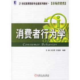 理论思考与战略思维：住房和城乡建设部直属机关党校学员论文集