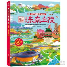 东南亚文化发展史