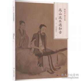 图说孙子兵法：战争的艺术