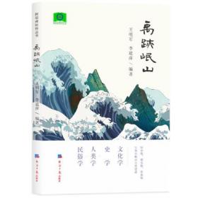 禹迹茫茫：中国历代治水的故事