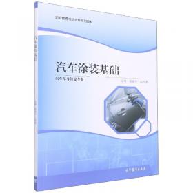 汽车电子技术/普通高等教育“十一五”国家级规划教材