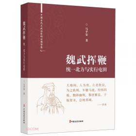 中国国家治理的历史传承与时代主题