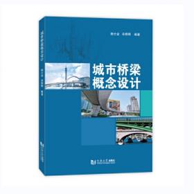 城市与区域规划研究(第6卷 第2期 总第16期)：大学、文化与城市创新