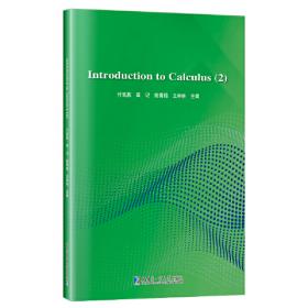 微积分系列：微积分溯源+普林斯顿微积分+简单微积分+微积分入门+微积分的历程 套装共5册