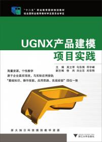 普通高等教育“十一五”国家级规划教材·全国高等医药院校药学类规划教材：有机化合物波谱解析（第3版）