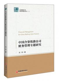 中经管理文库·管理学精品系列（2）：教育服务营销与品牌管理