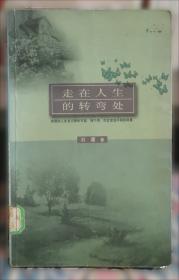 走在时代前列的纲要:江泽民“三个代表”理论和实践研究