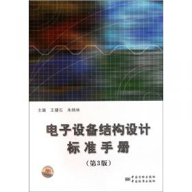 计量器具技术手册：热电偶与热电阻技术手册