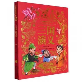 三国杀必备攻略（全彩官方授权版）