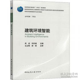 建筑装饰工程施工/建筑装饰工程系列培训教材