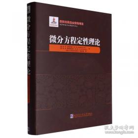 微分几何