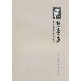 云南大学史料丛书：校长信函卷（1922年-1949年）