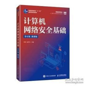 计算机应用基础教程