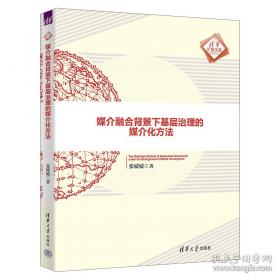 媒介批评