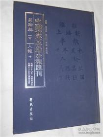 中国古代常用文体规范读本--赋