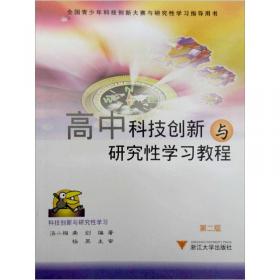 新教材完全解读：高中数学（选修2-2 新课标 人A 全新改版）