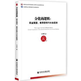 分化竞争——中国报纸形态演化与未来（清华大学优秀博士学位论文丛书）
