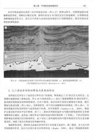 全球中、新生代大地构造图及说明书（含光盘）