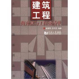 土木工程系列丛书：建设工程法规（第2版）