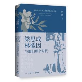 旷世绝响：擂鼓墩曾侯乙墓发掘记（《南渡北归》作者岳南集三十年精力完成！）