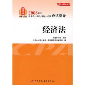 2007年度注册会计师全国统一考试应试指导:财务成本管理