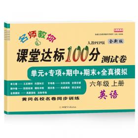 新版六年级下册暑假作业语文+数学+英语（共3本）部编人教版小升初年级暑假衔接作业（复习+预习）