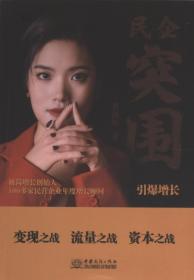 民企教父沈万三5：终极一战