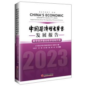 中小城市绿皮书：中国中小城市发展报告（2020-2021）