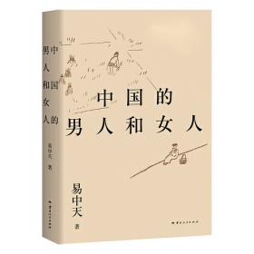 中国思想史（上、下册）台湾著名学者、哲学家韦政通集大成之作。一本朴素的中国哲学史、思想史入门书。